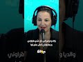 آمال السماوي والديا وفرولي كل شي قراوني و وصلوني آمال متع توا Ostar DiwanFM 