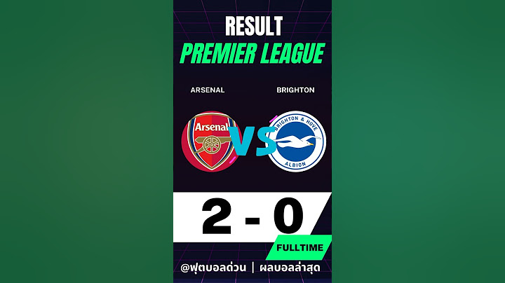 อาร์เซนอล 2-0 ไบร์ทตัน ไฮไลท์ล่าสุด #พรีเมียร์ลีก #ไฮไลท์ฟุตบอลเมื่อคืน #อาร์เซนอลล่าสุด