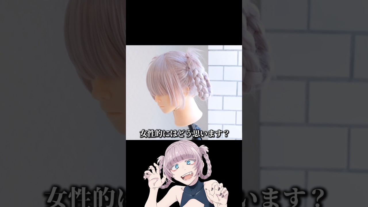 【七草ナズナ】の髪型作りながら美容師の悩みを打ち明けてみた【よふかしのうた】