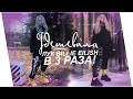 повторила лук Billie Eilish, но в 3 раза дешевле!