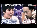 【サイプレス上野/ゆりやんレトリィバァ VS 舟平/R藤本】コンプラ女王ゆりやんが架空のキャラクターでベジータを攻撃!?R藤本「やりにくい相手」│フリースタイルティーチャー毎週水曜2時5分アベマ配信中