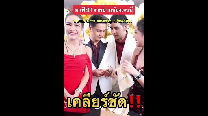 เหลี่ยมทุกดอกแล้วบอกนักบุญ#แม่ตั๊ก#ป๋าเบียร์#แม่ตั๊ก#เจนนี่ได้หมดถ้าสดชื่น#โหนกระแส#สารวัตรฮ้าง