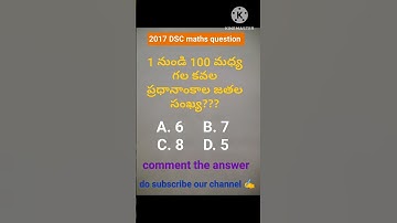 2017 DSC BIT. #tsdsc #tet #dsc #tetmaths#dscmaths #apdsc #maths #tspsc #appsc#ytshorts #shortsviral