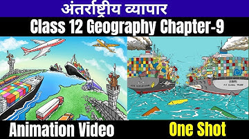 Class 12 Geography Chapter-9 अंतरराष्ट्रीय व्यापार (International Trade)  One Shot Animation Video
