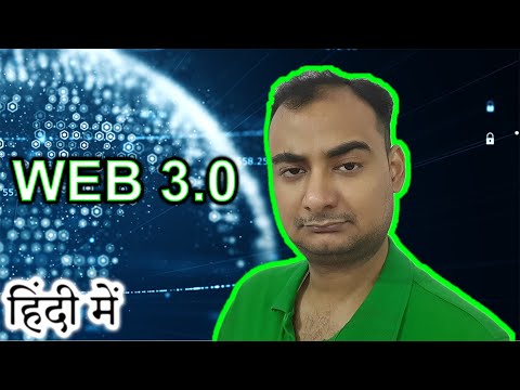 WEB 3 0 Explained in HINDI {Computer Wednesday}