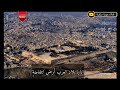 مقطع جديد وحصريا أنا القدس كلام قوي ومناظر جديده لفسطين العربية لا يفوتك 