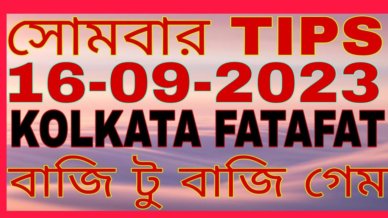 16 09 2023Kolkata Fatafat Today Fatafat Tips Baje TO BAJE FF KOLKATA 16-09-2023kolkata-fatafat-today-fatafat-tips-baje-to-baje-ff-kolkata