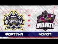 АЛХН Матч Первенства Новоуральска по хоккею 2021-2022 Кедр Фортуна-Молот. Групповой этап.