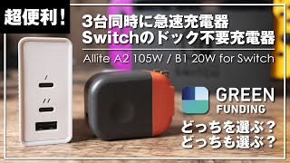 switch本体　充電器つき Nintendo Switch用ACアダプター充電器,15v 2,6a,スイッチドック