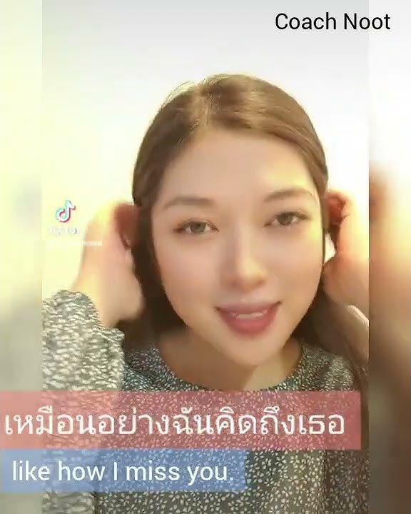 Learn Thai from a Thai Song: คนทางนั้น (Lon taang-nán) The person over there.