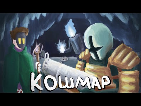 Как пройти Кошмар в Ноите? [ Noita ] ( Nightmare mode )