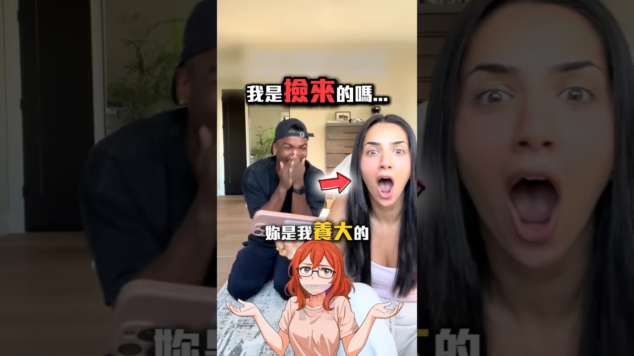 告狀不成反被嗆😂 #shorts #shortvideo #short #fyp #foryou #funny