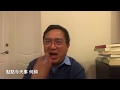 点点今天事 | 何频：温家宝儿子被抓？赵乐际还在试水，习近平不主动抓人，王岐山想当副主席代表谁？ （20180109）