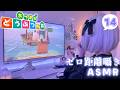 【ASMR×ゼロ距離で囁きながらgame】海のぱしゃぱしゃ音が気持ちいい…【あつ森】#１４