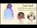 عزوتي قحطان عبد الهادي الحبابي حصريا 2024 