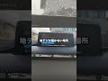 【全デバイス対応】iPhoneもiPadもFire TVも！車や家じゅうの画面をテレビにする魔法の箱 #shorts