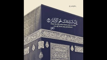 ( إِنَّا أَعْطَيْنَاكَ الْكَوْثَرَ ) سورة:#الكوثر القاري : #علي_جابر  رحمةُ الله