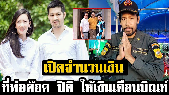 ผมขอดูแลคุณบ้าง! เปิดจำนวนเงิน ที่พ่อ ต๊อด ปิติ ขอให้เงินเดือน บิณฑ์ บรรลือฤทธิ์ ลั่น