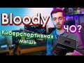 ЧЕСТНЫЙ ОБЗОР Bloody X5 Pro