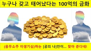 {돈의 철학! 번외편} 성공을 부르는 7가지 영적 법칙..을 실천하려면.. 알아야 하는 것