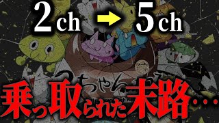 [Youth] Understanding the History of 2channel [Slow Explanation]