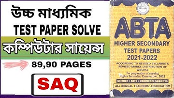 HS ABTA Computer Science Test Paper Solve 2022 | computer science class 12 abta | Part 5