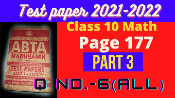 ABTA Test Paper 2021-2022 Page 177 Solve || Part 3 ||West Bengal Board Math Test Paper Solution ||