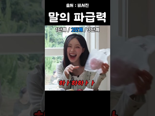 무심코 한말 때문에 생기는 일