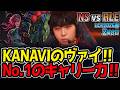 KANAVIのヴァイ‼ No.1のキャリー力‼｜NS vs HLE 2試合目 LCK2026春【LoL実況解説】
