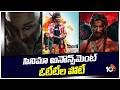 సినిమా అనౌన్స్‌మెంట్‌ ఓటీటీల పోటీ | Raaka | Dragon | The Paradise | OTT Deals | 10TV ET