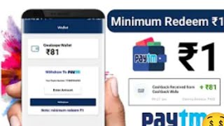 Minimum Redeem 1 Instant Free Paytm Cash || New Earning Apps 2022 || Best Paytm Cash Earning Apps screenshot 2