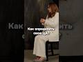 Полный выпуск смотри на канале 🎙️ #чистопоженски #подкаст #целеваяаудитория #бизнес