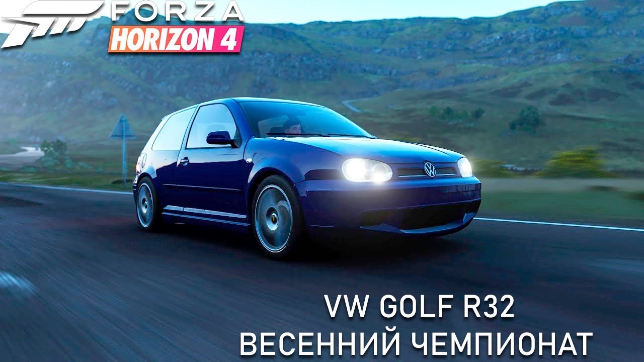 Forza Horizon 4 VW Golf R32. Весенний чемпионат на XBOX