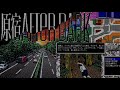 【PC88】原宿アフターダーク【エンディングまで】
