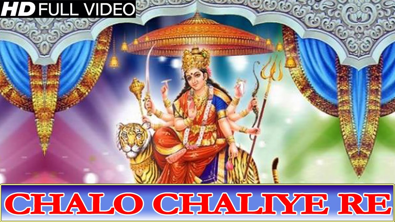 Best Bundelkhandi Mata Bhajan Chalo Chaliye Re By Rakesh Tiwari Shehnaz Akhtar