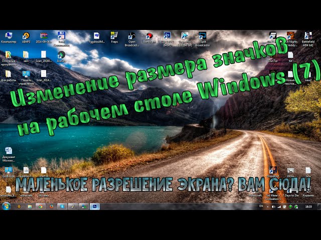 Как изменить размер значков на рабочем столе macOS 4 способа увеличить или уменьшить иконки рабочего стола Windows