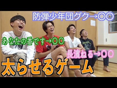 【第3回】韻踏んで太らせるゲームwwww