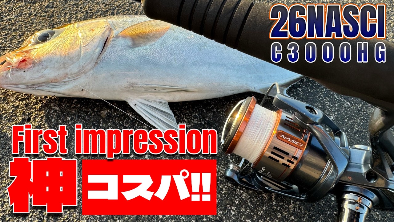 Shocking] 26 Nasci Field Fishing Impression! An exciting review of