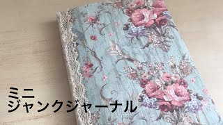 ミニジャンクジャーナル: 小春 ミニ ジャンクジャーナル(自分用) - YouTube