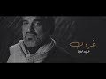 غروب هاني محفوظ 