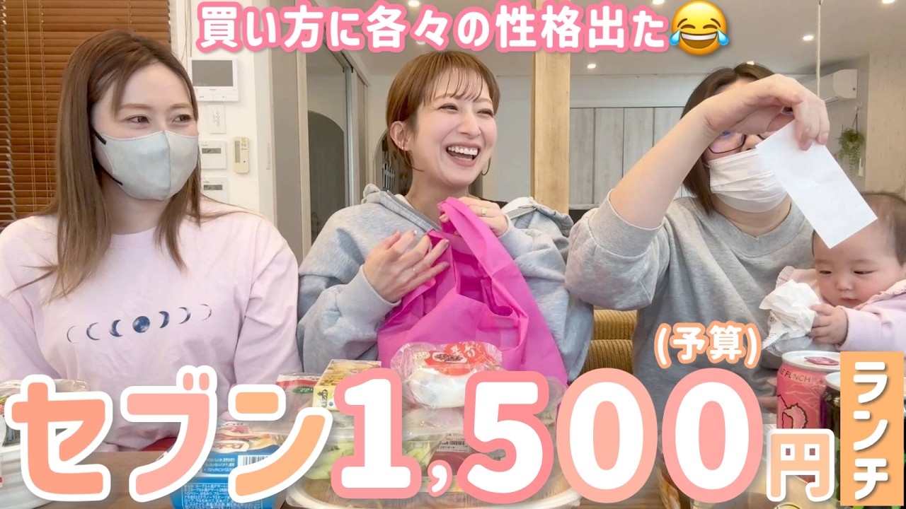Seven-Eleven] When we put together a lunch for 1500 yen, the