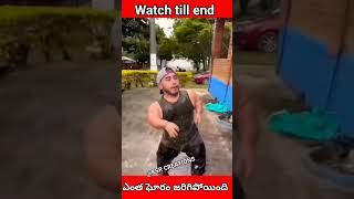 #ఎంత ఘోరం జరిగిపోయింది #shorts #trending #viral #youtubeshorts #2023 #funny #subscribe #best#comedy