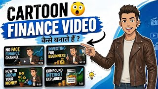 2D Animation Finance Videos Kaise Banaye | High RPM Niche Secret