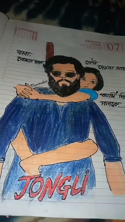 বাবা তোমায় ছাড়া, কেউ দেয়না সাড়া #siamahmed #jonglimovie #babasong #siamahmedart #jongliart