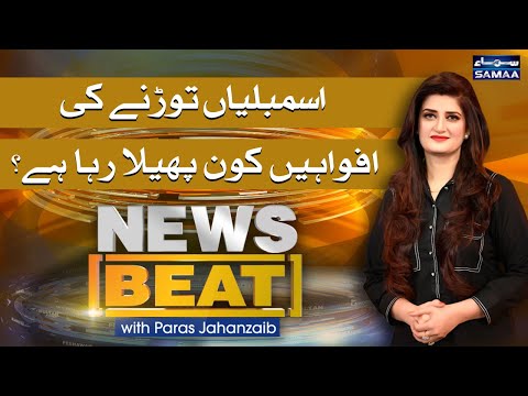 News Beat | SAMAA TV | 7 May 2021