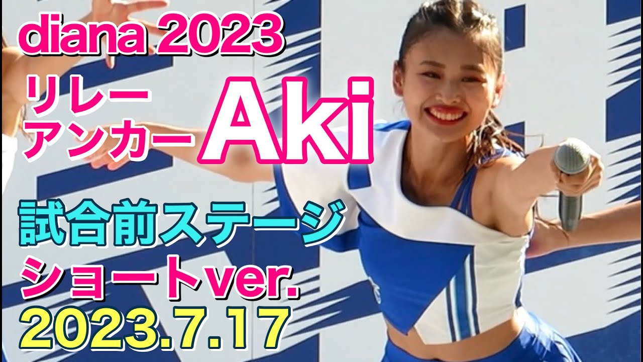 【がんばれdiana】その6(ディアーナ ベイスターズ チア) YouTube