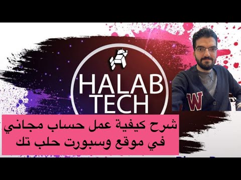 شرح التسجيل في موقع وسبورت حلب تك بشكل مجاني وكيفية الحصول على عضوية مدفوعة بسهولة