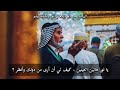 يا نور العينين جلال الدين الرومي علي رضا قرباني