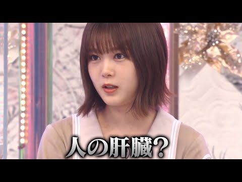 【櫻坂46】格の違うお嬢とサイコパスな庶民【高画質 60fps】