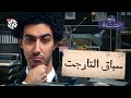 لماذا نكره الHR في الحضارة 